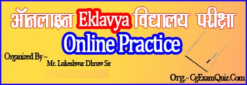 eklavya online exam