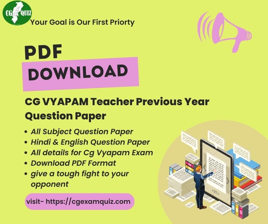 Cg Vyapam Teacher Previous Year Question Paper thumb deigned image